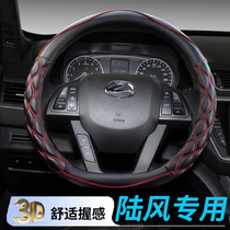 Landwind dedicated X7 X2 X8 X5 X9 X6 Xiaoyao style car steering wheel cover cover