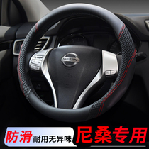 Suitable for Qida Yida Xuan Yi Qijun Tianlai Qashqai Liwei Rongfang Sunshine four seasons car steering wheel cover