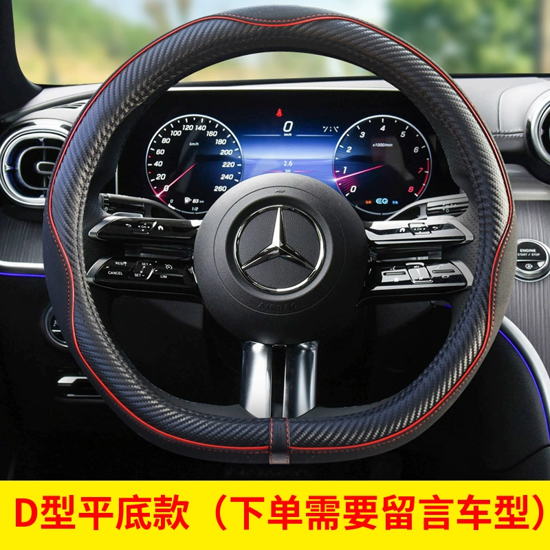 Phù hợp với Bọc vô lăng xe Mercedes-Benz C-class E-class A-class GLAGLCGLB bốn mùa chống trượt thấm mồ hôi Bọc tay lái kiểu D dây curoa mitsubishi thước lái vios 2017 