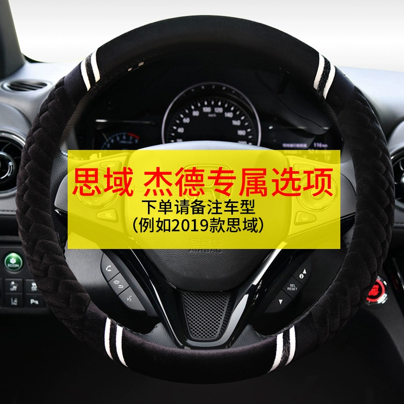 qua lăng xe hơi Thích hợp cho Binzhi Civic Fit xrv Accord CRV Lingpai Odyssey đặc biệt ấm áp mùa đông bọc vô lăng xe hơi rotuyn lái trong bình dầu trợ lực bằng khí nén 