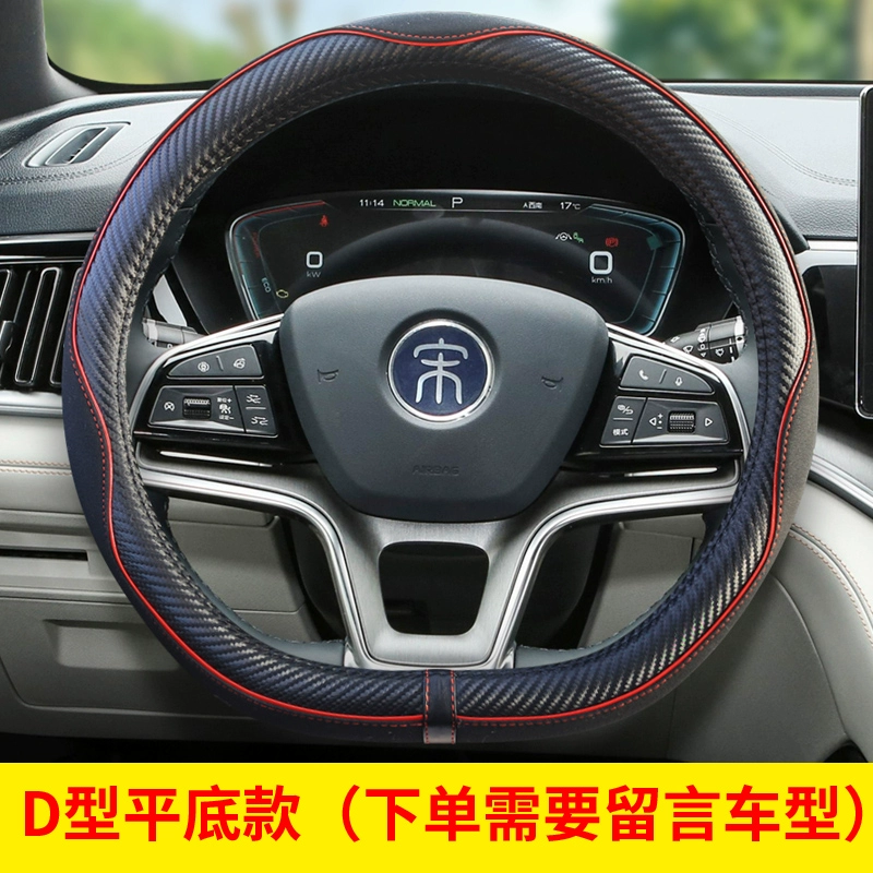 Thích hợp cho byd BYD năng lượng mới Bọc vô lăng ô tô kiểu D Song plus max Tang DMi tay cầm bốn mùa phục hồi thước lái bình dầu trợ lực lái ô tô 