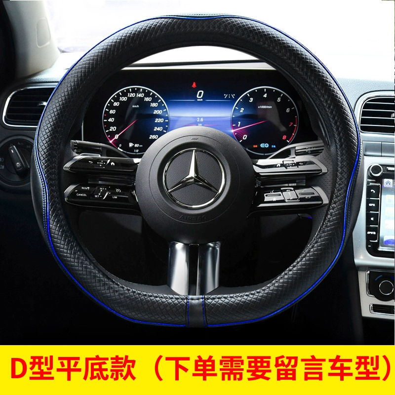 Phù hợp với Bọc vô lăng xe Mercedes-Benz C-class E-class A-class GLAGLCGLB bốn mùa chống trượt thấm mồ hôi Bọc tay lái kiểu D dây curoa mitsubishi thước lái vios 2017 