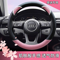 Audi dedicated new A3 A5 A4L A6L A8L Q3 Q5 Q7S8 Four Seasons car steering wheel cover handle sets