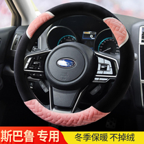 Subaru xv Forester Leopard Korean cartoon cute female winter plush car steering wheel cover
