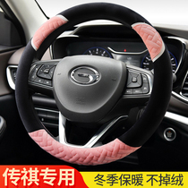 GAC Trumpchi GS4GS8GA4GS3GS5GS7GS5GA6GA3S cute winter plush car steering wheel cover