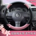 boc volang oto Suzuki Swift Four Seasons Ladies Car Vô lăng bọc Qiyuetianyu SX4 Vitra Fengyu Xiaotu New Alto cân thước lái boc vo lang oto 