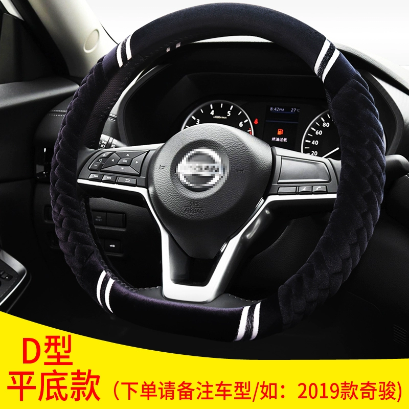 Thích hợp cho xe Nissan mùa đông ấm bọc vô lăng Xuanyi Tianlai Qida Qijun D loại Bluebird Jin Qashqai mua vô lăng xe ô tô bình dầu trợ lực i10 