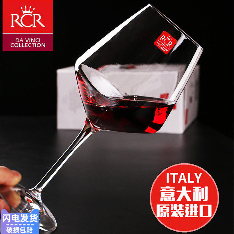 Italian original imported RCR crystal large red wine glass wine glass High foot cup wedding box to cup suit