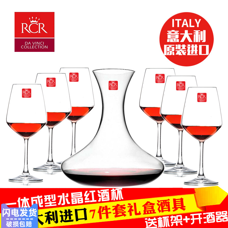 RCR imported crystal red glass set large high-foot glass wine cup wine set