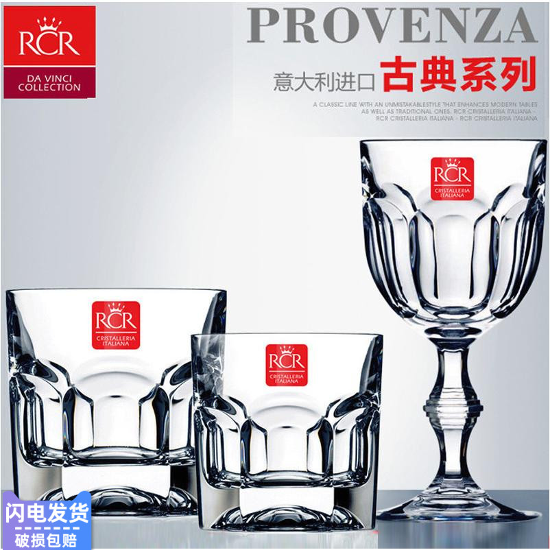 Italy RCR imported crystal glass whiskey glass spirit glass goblet beer glass juice glass water glass