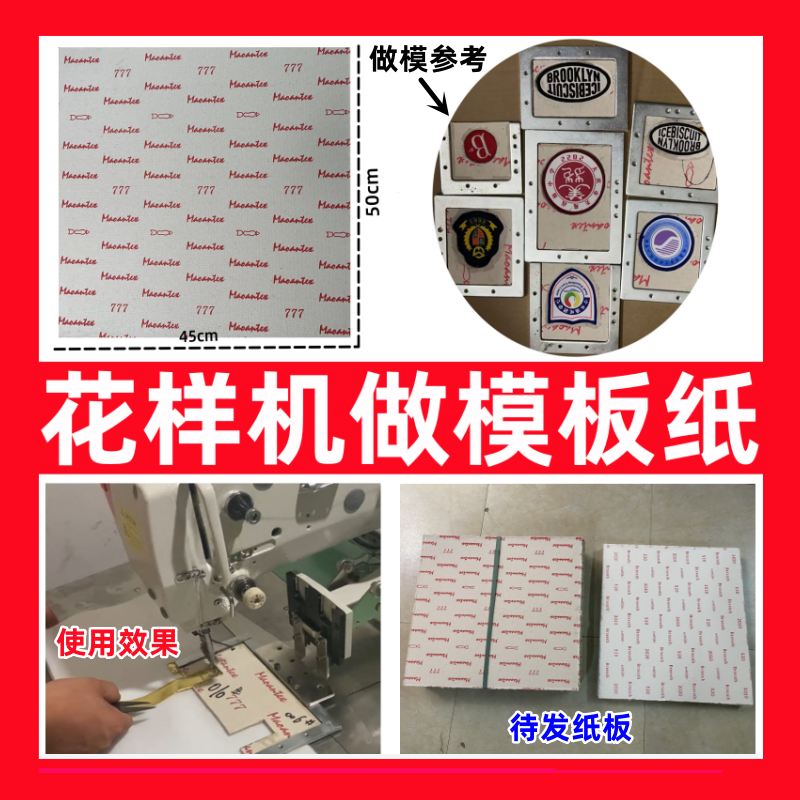 Pattern machine to make mold paper 777 computer car 616 to make mold paper skin 516 cardboard mold press frame template 3020 mold making