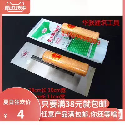 33 Trowel plasterer iron plate trowel board Trowel mud trowel cement knife Batch knife marl board construction tools