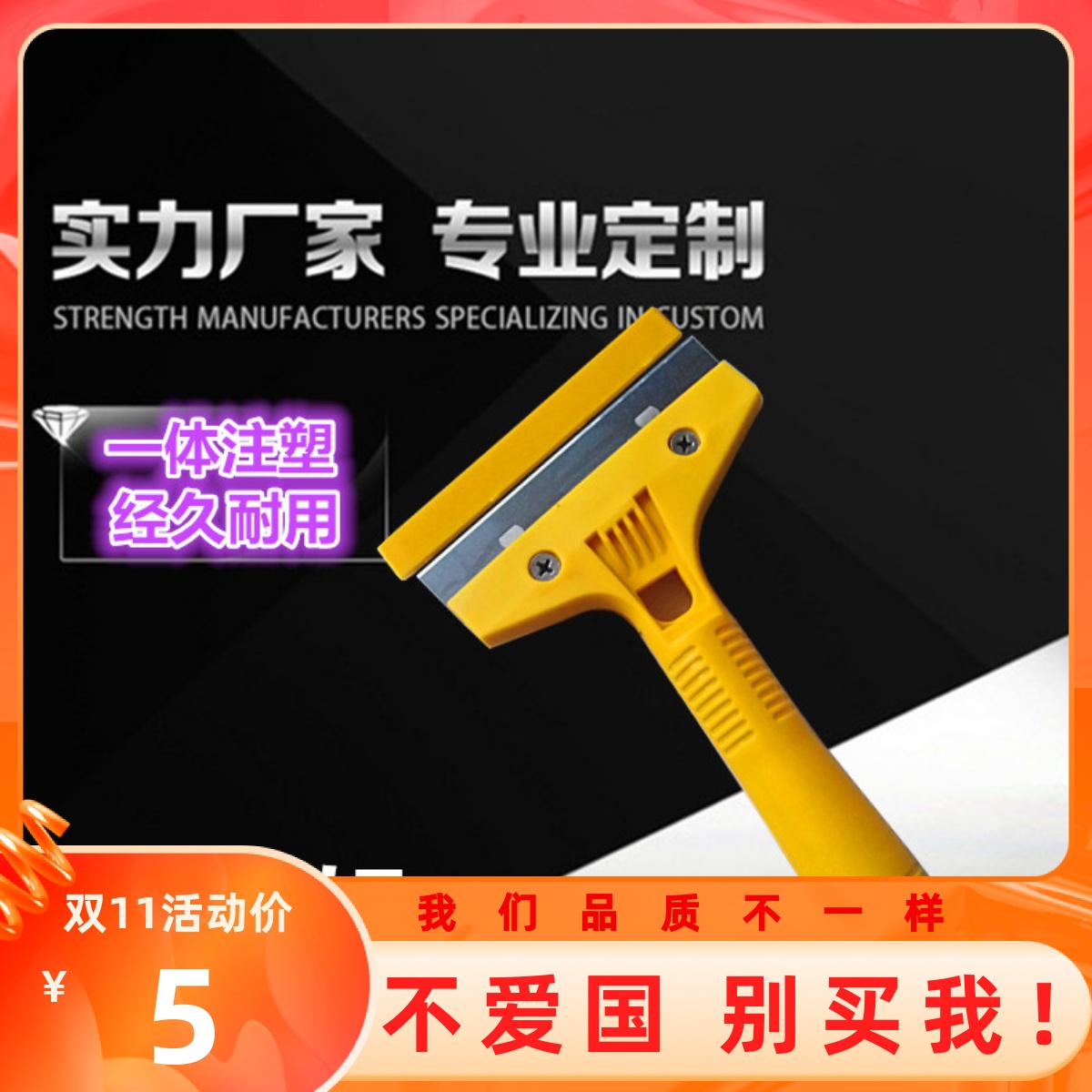 Shovel beauty seam cleaning knife shovel wall skin tile glue removal glass blade scraping wall shovel floor decoration cleaning tool