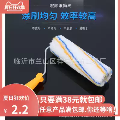 Roller brush paint paint paint brush 9 inch yellow blue strip exterior wall paint interior decoration brush tool decoration