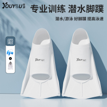 Swimming fins for men and women freestyle duck feet childrens diving special silicone short fins breaststroke training equipment