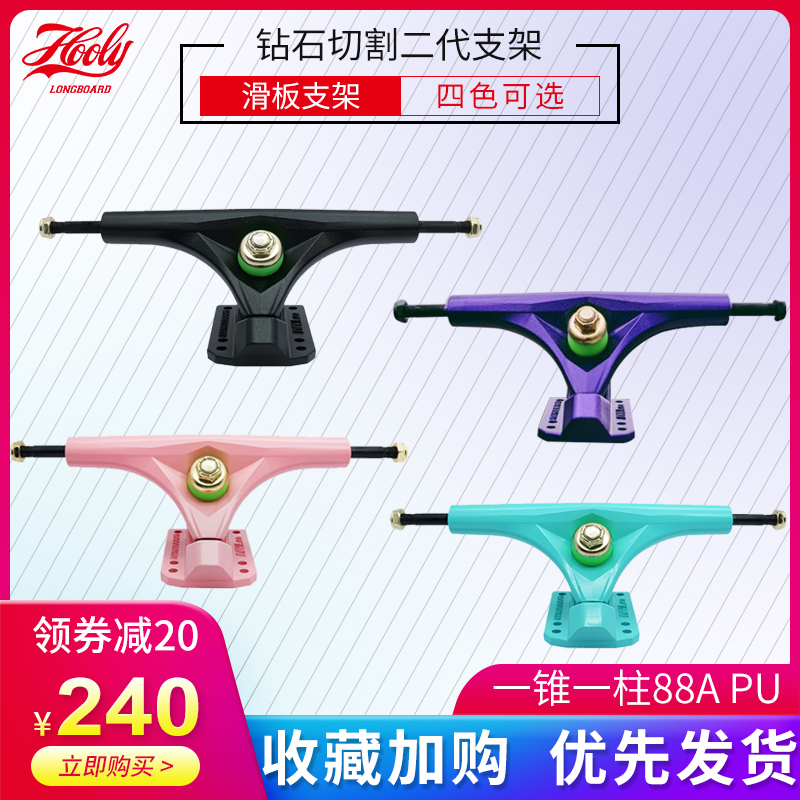 Hooly long board bracket WOODTOXIN long board diamond cutting second-generation bracket professional long board bridge bracket accessories