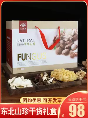 Northeast native mushroom mountain Rare Dry Goods gift gift box gift box Spring Festival dry fungus gift box gift package