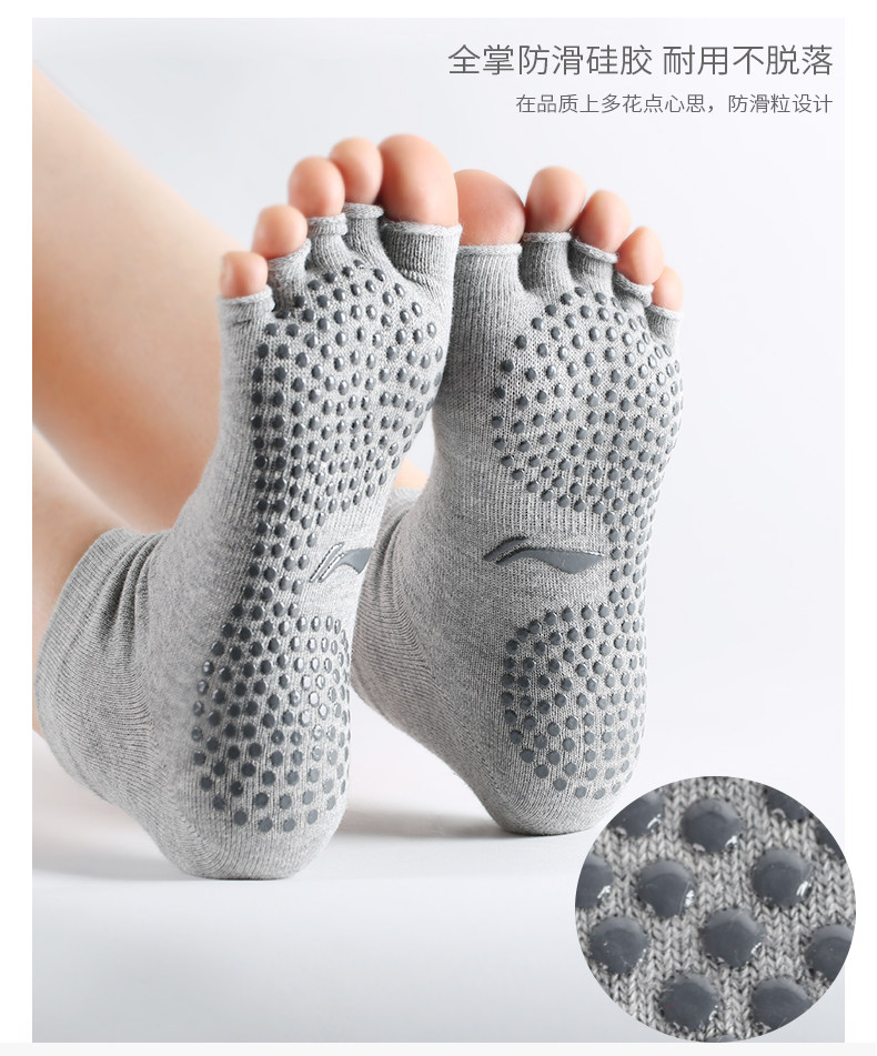 Носки 李宁瑜伽袜子防滑专业女五指袜瑜伽袜四季瑜伽蹦床袜运动健身袜子 Lining