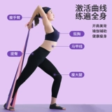 Эластичная полоса фитнеса мужчин и женщин.