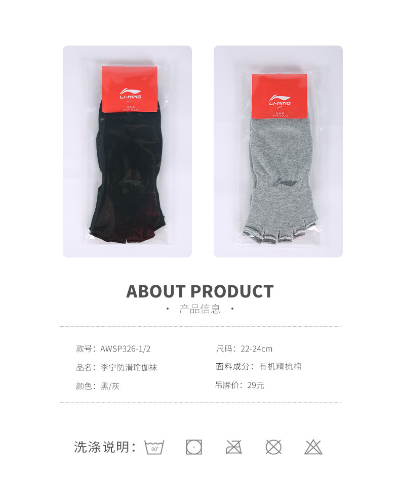 Носки 李宁瑜伽袜子防滑专业女五指袜瑜伽袜四季瑜伽蹦床袜运动健身袜子 Lining