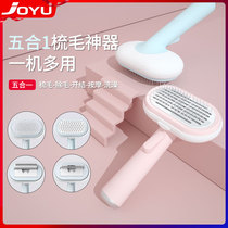 Pet supplies cat comb cat comb hair brush to float dog open knot bath artifact long hair cat special cat