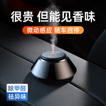 Black technology car perfume Car aromatherapy long-lasting light fragrance Car interior supplies Essential oils high-end ornaments men