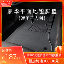 Suitable for Geely Vision Foot Pad Special Vision x3x6s1 Emgrand GSicon Geometry c Geometry a Car Foot Pad