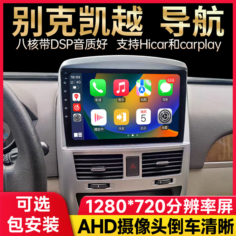 Подходит для новых и старых автомобилей Buick, Excelle Luzun, Android, дисплей центрального управления, навигация, изображение заднего хода, универсальная модификация машины Изображение 1