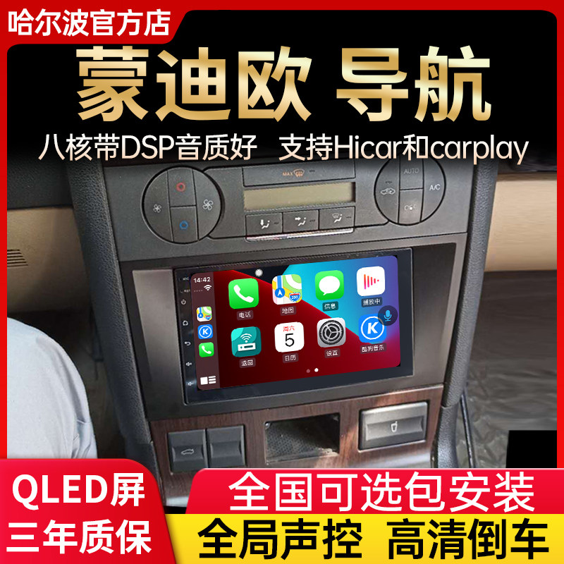 Eight-core Android big screen applies to Ford's Old-Eo-Dio on-board satellite navigation All backing image screen