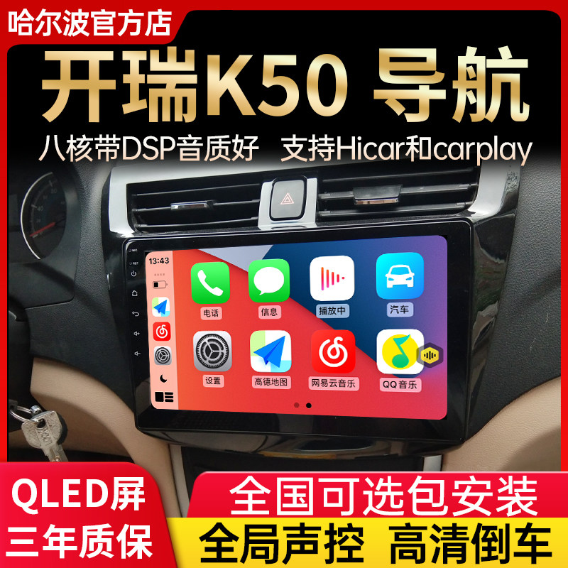 Suitable for Android Karry K50 K60 Youyou Youjin Large screen reversing image car navigation machine large screen