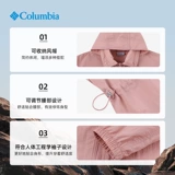 Columbia, дорожная летняя спортивная одежда для защиты от солнца, куртка