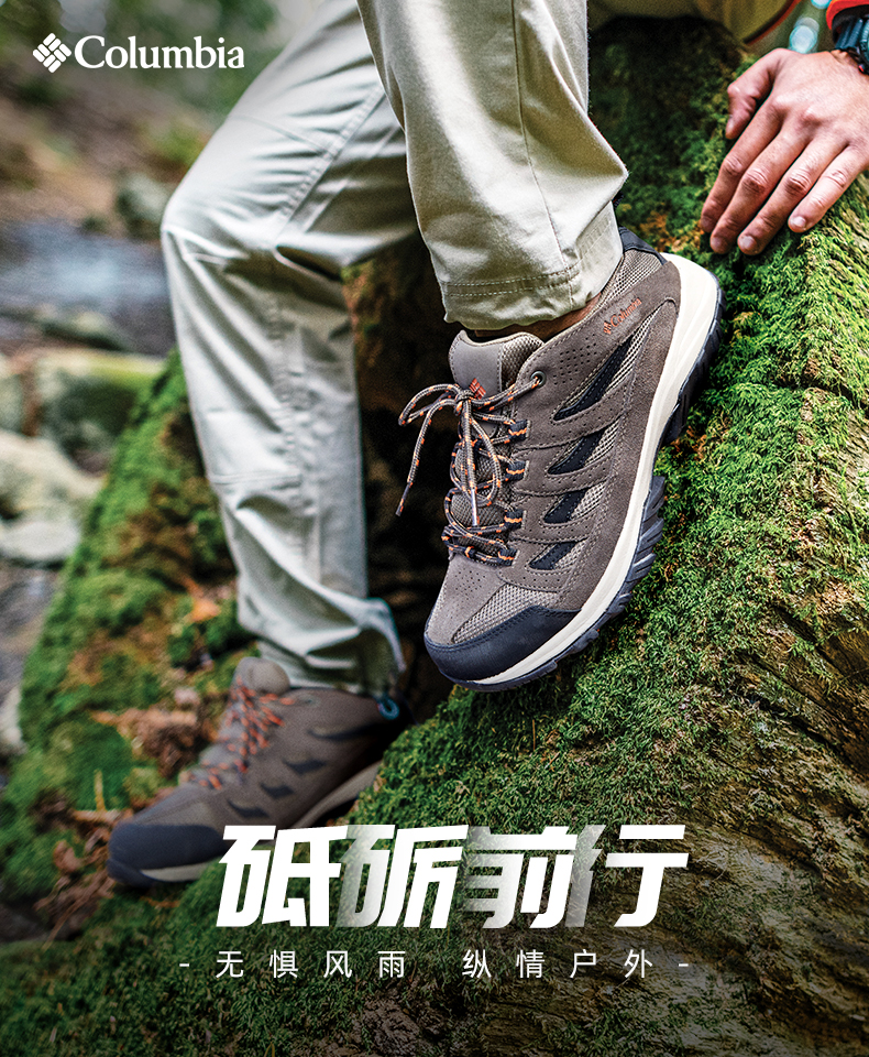 哥伦比亚Columbia 21秋冬新品 男防水抓地登山徒步鞋 图1
