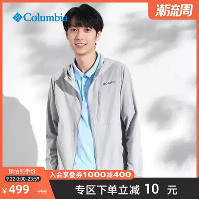 Columbia Colombia outdoor 21 spring and summer new men sunscreen anti UV casual coat AE3156