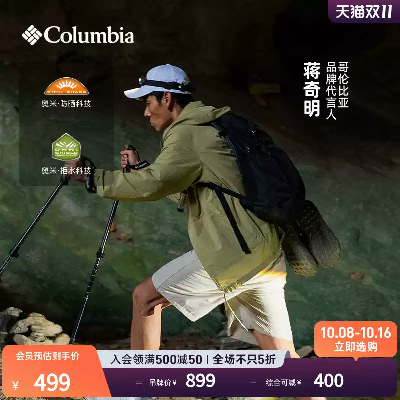 [jiang qiming's same style] colombia 2025 new men's upf50 water-repellent sun protection clothing skin clothing xe4920