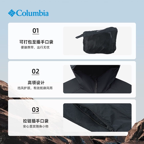 Columbia, летняя металлическая одежда для защиты от солнца, ветровка, куртка