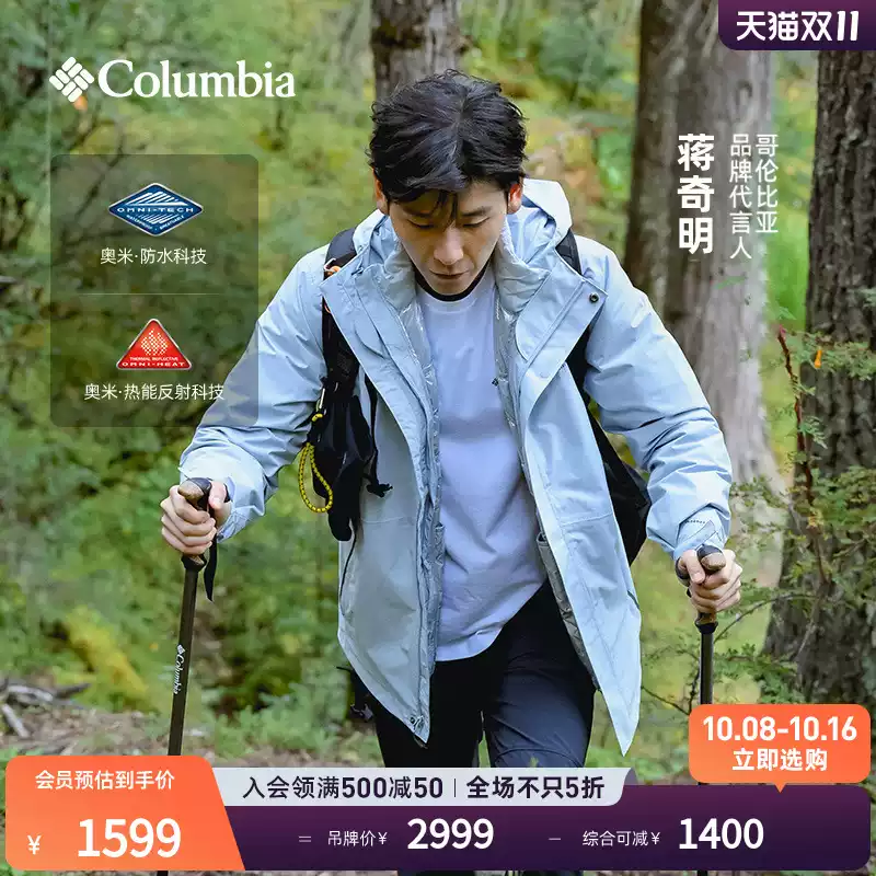 Jiang qiming's same style colombian men's and women's silver dot 700 down duck down three-in-one waterproof jacket xe5418