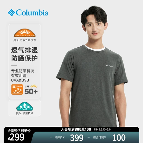 Columbia, дорожная дышащая спортивная футболка, защита от солнца, защита от ультрафиолета