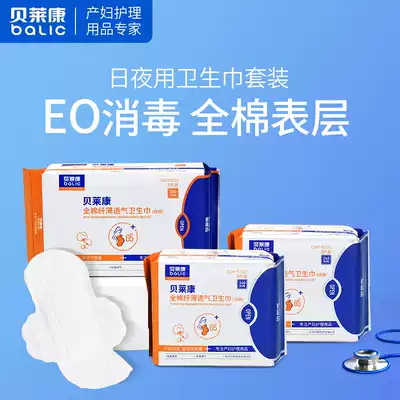 Bailaikang sanitary cotton slim breathable aunt towel combination set daily use 240*4 Pack night 360*2 pack