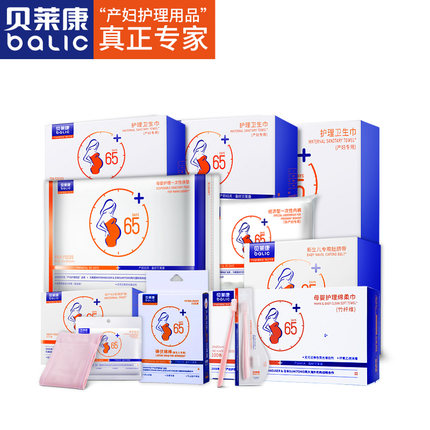 目前看来贝莱康待产包怎么样,质量差不差呢，亲身使用经历曝光