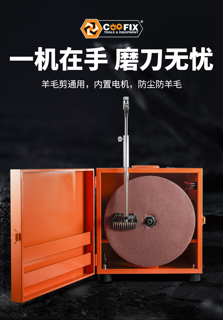 Saul wool shears sharpening machine Shearing artifact Beiyuan blade sharpening equipment Electric scissors sheet efficient and labor-saving
