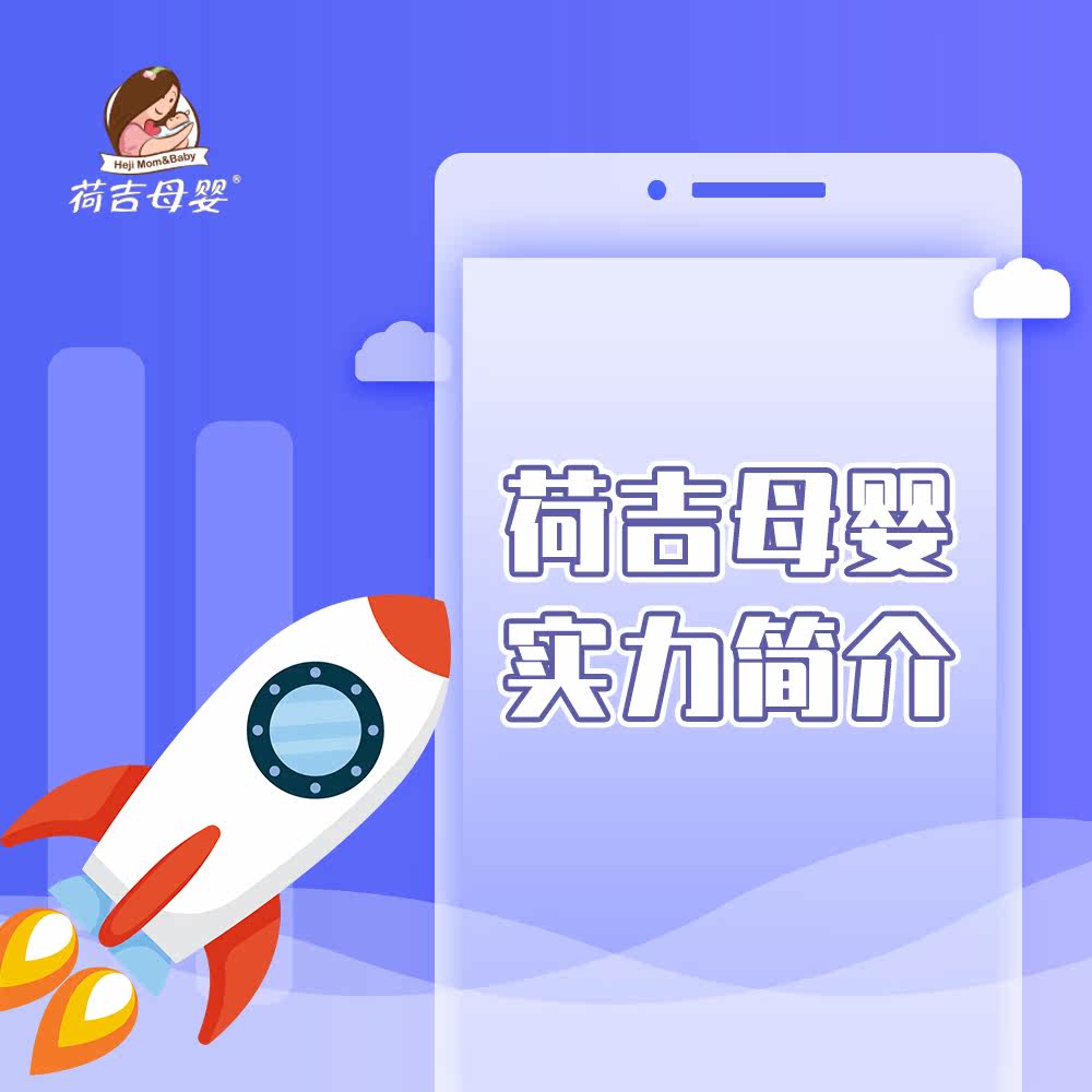 Hoggi Maternal and Child Part of Power Showcases Self-Employer Suzhou Wuxi Shanghai Changzhou Jiangsu Zhejiang Ningbo