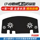 17-21 Junwei*Audio [Black Bian] Back Window Cushion