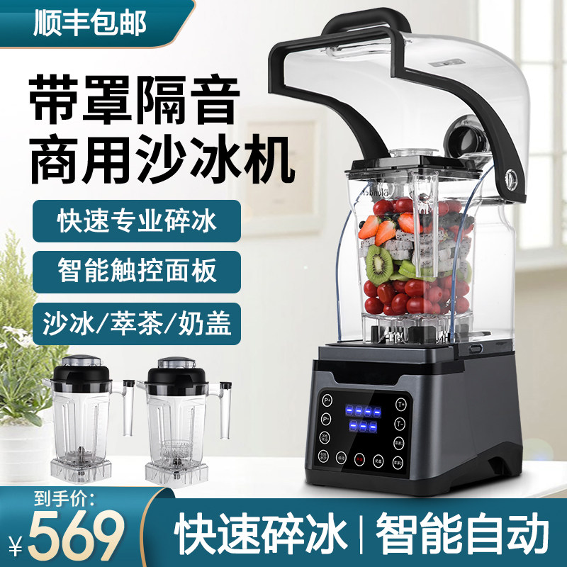 Sand ice machine commercial milk tea shop automatically covered ice and sand machine extraction tea multifunctional shaved ice crushing ice press wall machine