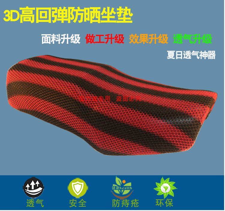 Ưu đãi đặc biệt cho xe máy Qianjiang bọc ghế Qian Jianglong 150QJ150-19A / C chống nắng tổ ong - Đệm xe máy yên xe máy cao cấp