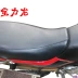 Wuyang Honda Weiling Xe máy 125 150 Chỗ ngồi không thấm nước Che chỗ ngồi Ghế che nắng Ghế che chỗ ngồi - Đệm xe máy