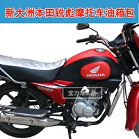 Sundiro Honda Rui CB125 SDH125-53 / 53A / 55 nắp bình xăng xe máy - Xe máy Rider thiết bị găng tay đua xe
