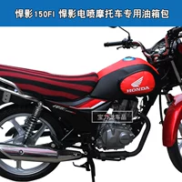 Wuyang Honda Shadow Film 150Fi Shadow EFI Xe máy Fuel Tank Pack Fuel Tank Set Fuel Tank Leather Wear Knight Set - Xe máy Rider thiết bị bao tay đi xe