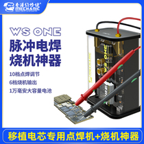 Entretien Guy Pulse Spot Welding Burning Machine God Instrumental 10 Gears Electric Welding Regulation 6 Gears Burning Machine Output Large Capacity Battery Portable