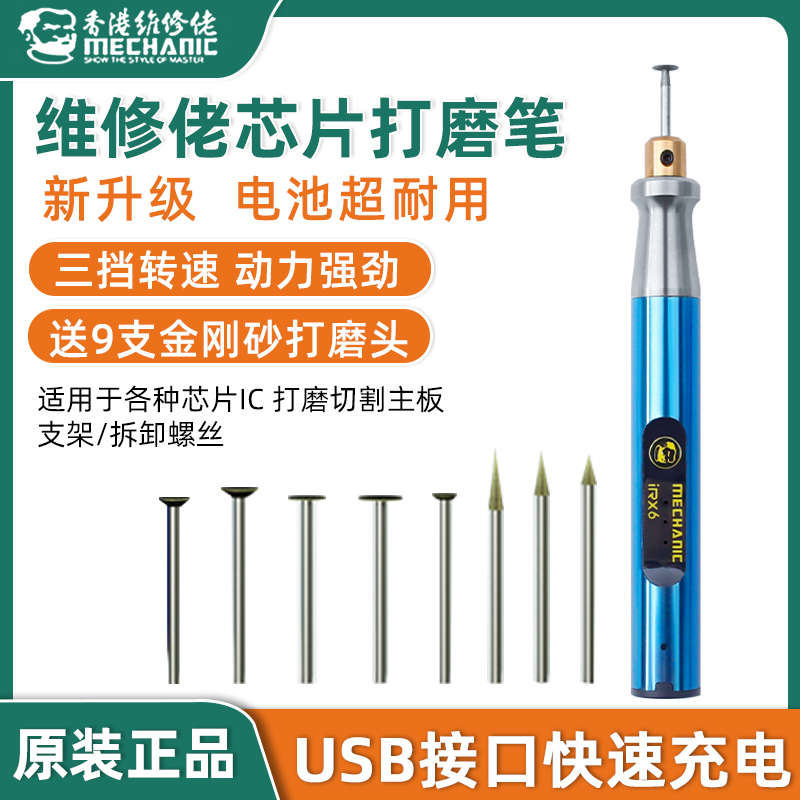 Maintenance Guy Mobile Phone Repair Rechargeable Microsmall Polished Pen Electric Grinding Engraving Character Machine Mini Electric Grinding iRX6-Taobao
