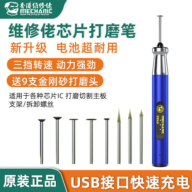 Repairman's Mobile Phone Repair Rechargeable Micro-Grinding Pen Electric Engraving Machine Mini Electric Grinder Irx6